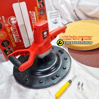 ถูกที่สุด!! เครื่องปาดหน้าปูน ผนังเบา OKURA  A-OK-DW5360 ปาดหน้าปูน เครื่องขัดปูนฉาบ เครื่องปาดปูนฉาบ